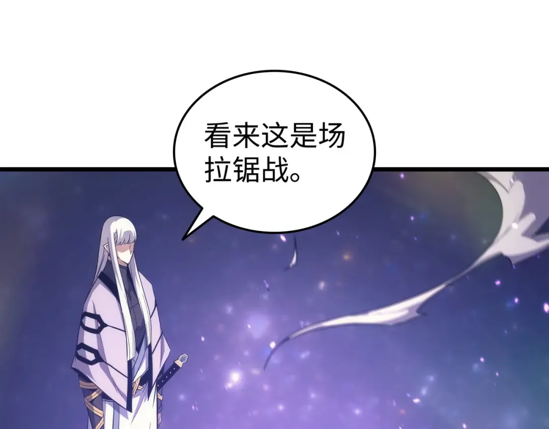 第160话 最终的胜利 第87页