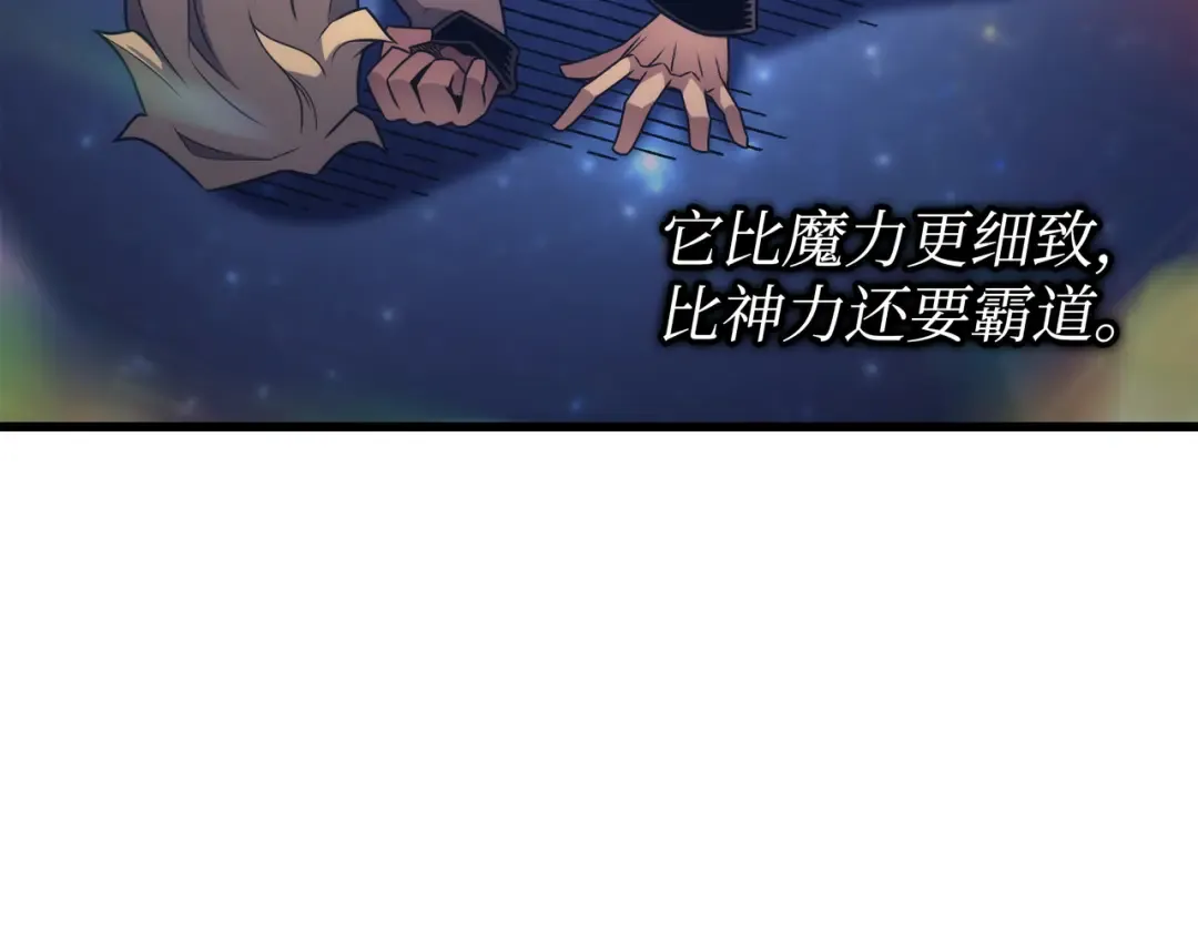 第160话 最终的胜利 第91页