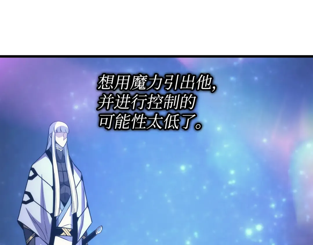 第160话 最终的胜利 第92页