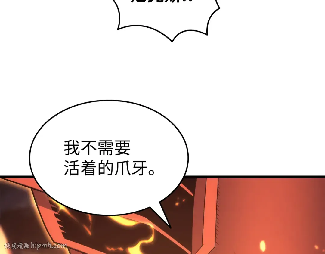 第160话 最终的胜利 第120页