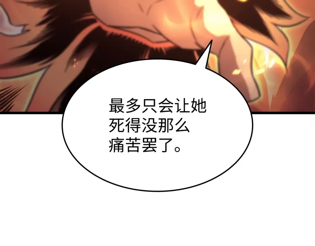 第160话 最终的胜利 第122页