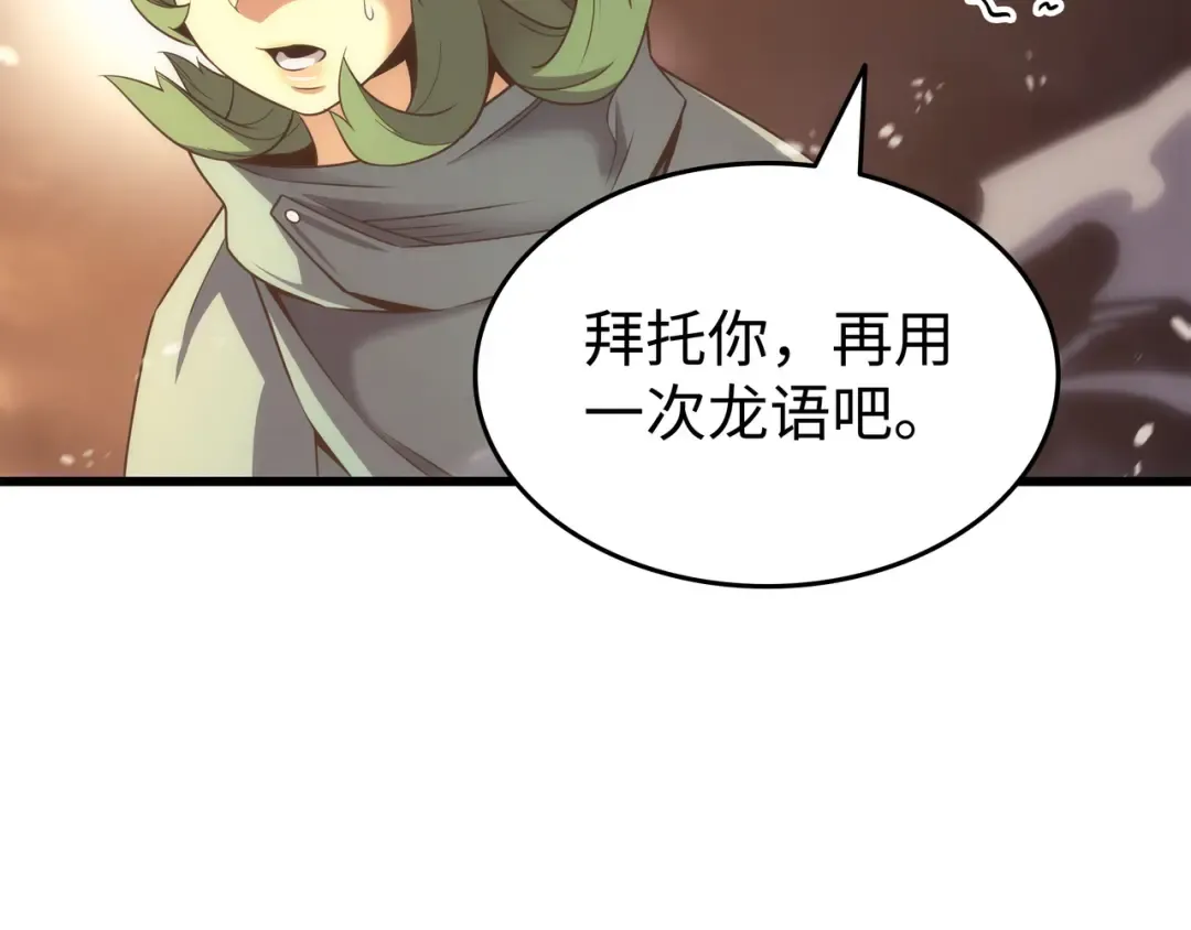 第160话 最终的胜利 第132页