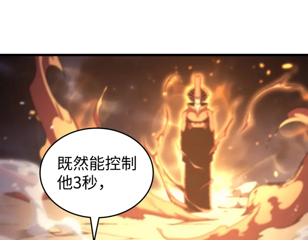 第160话 最终的胜利 第133页