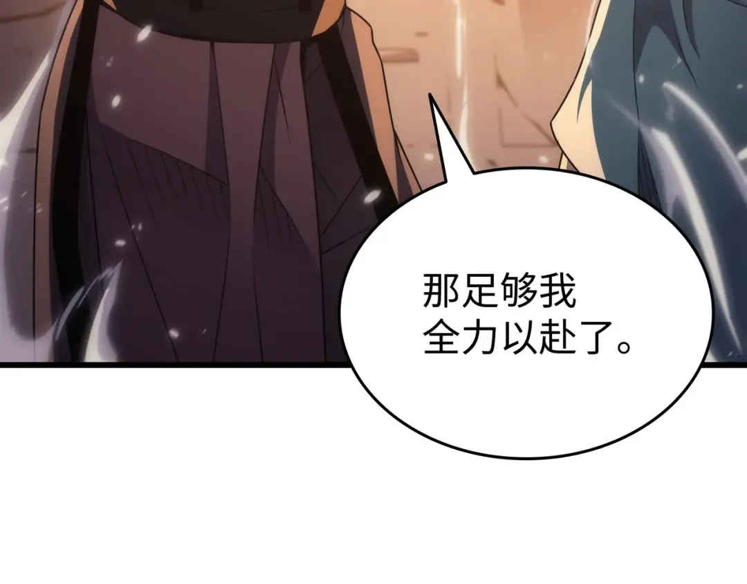 第160话 最终的胜利 第135页