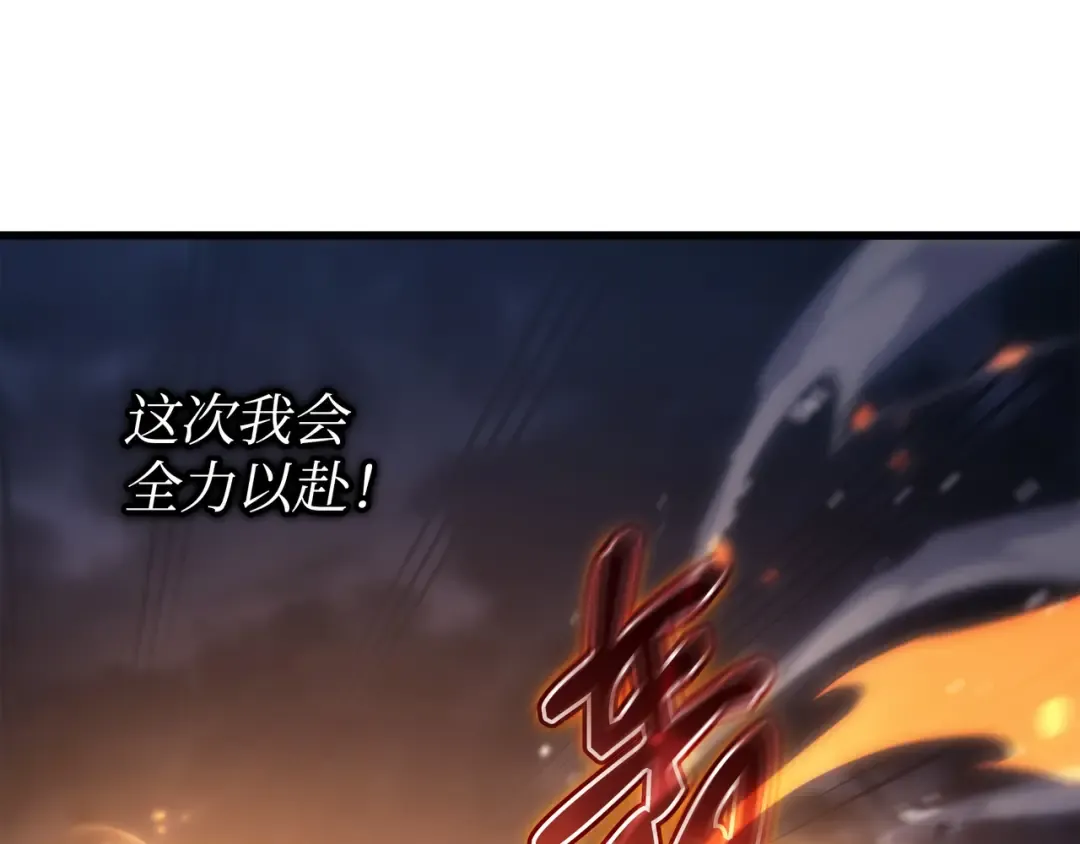 第160话 最终的胜利 第143页