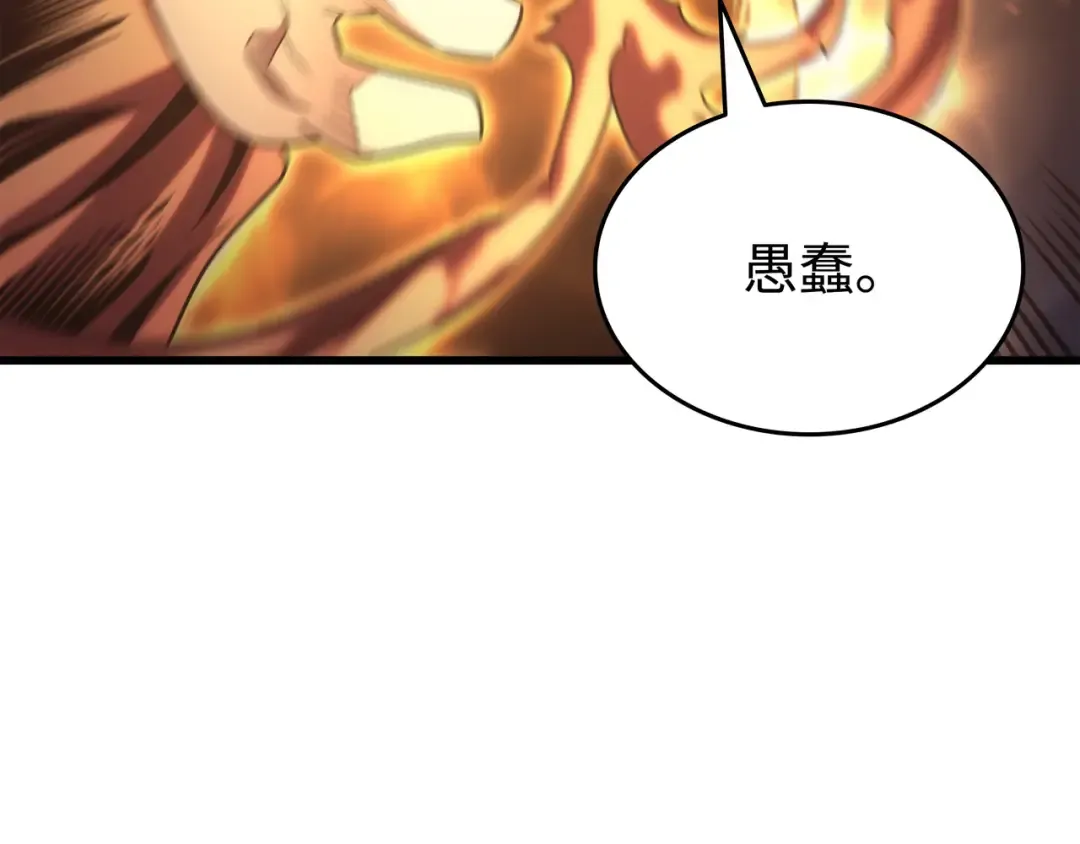 第160话 最终的胜利 第147页