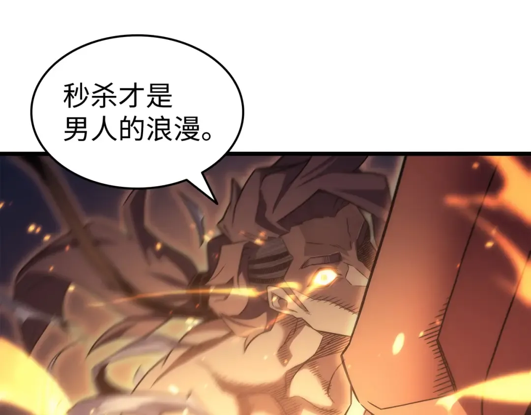 第160话 最终的胜利 第161页