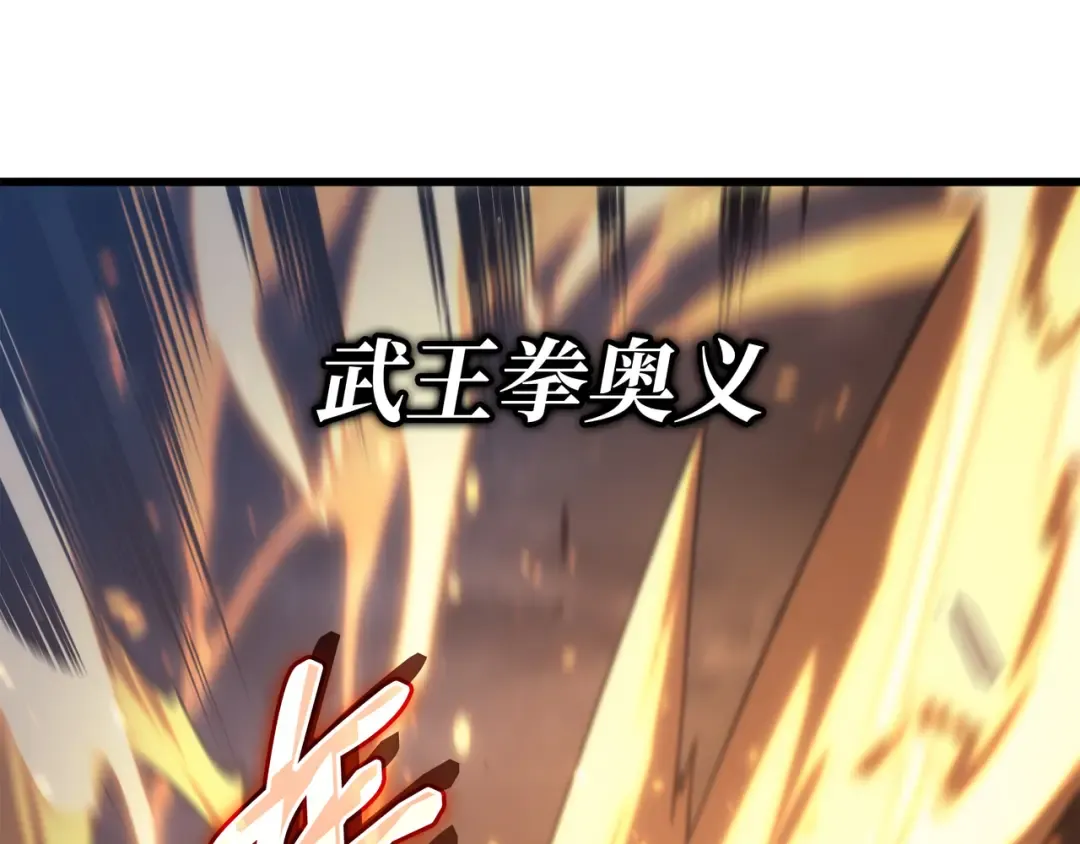 第160话 最终的胜利 第164页