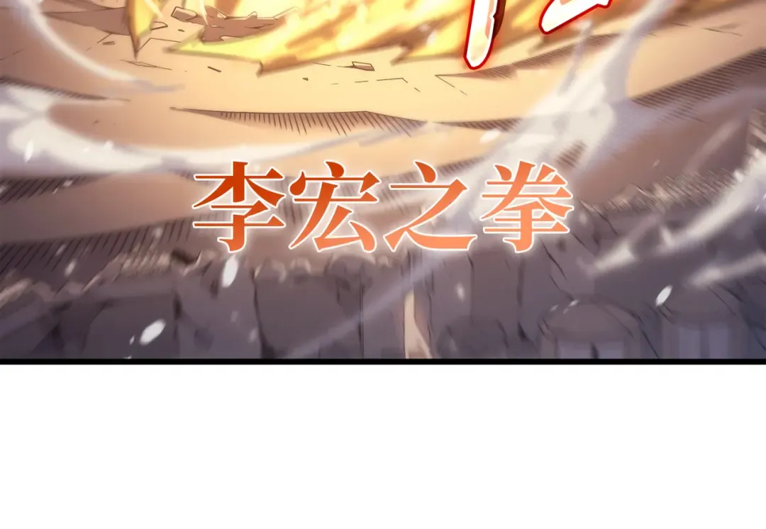 第160话 最终的胜利 第166页