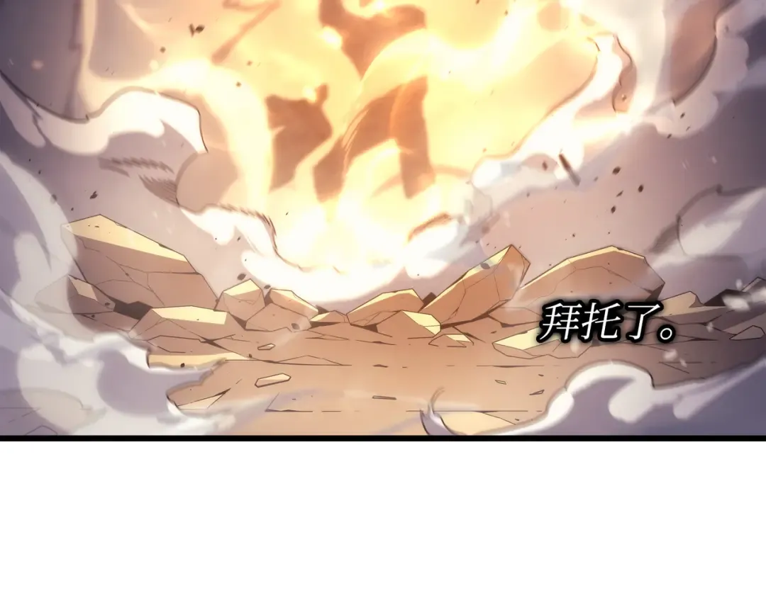 第160话 最终的胜利 第178页