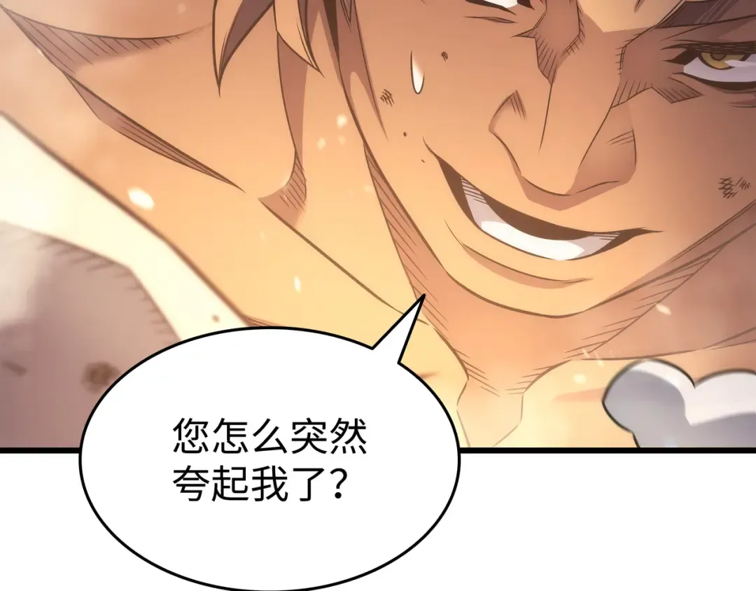 第160话 最终的胜利 第195页