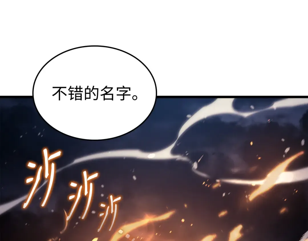 第160话 最终的胜利 第203页
