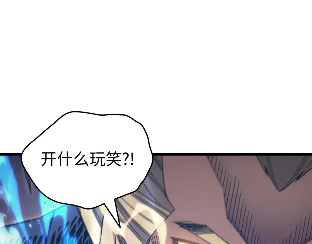 第161话 自寻死路 第7页