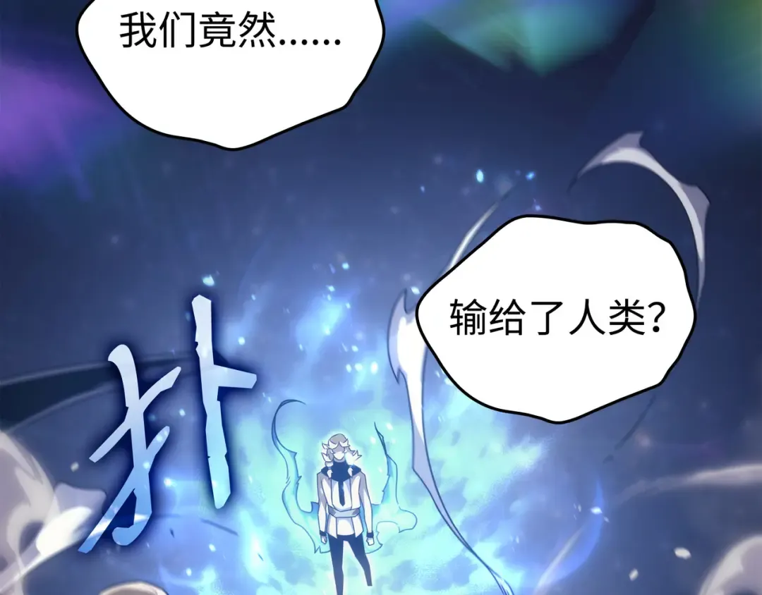 第161话 自寻死路 第10页