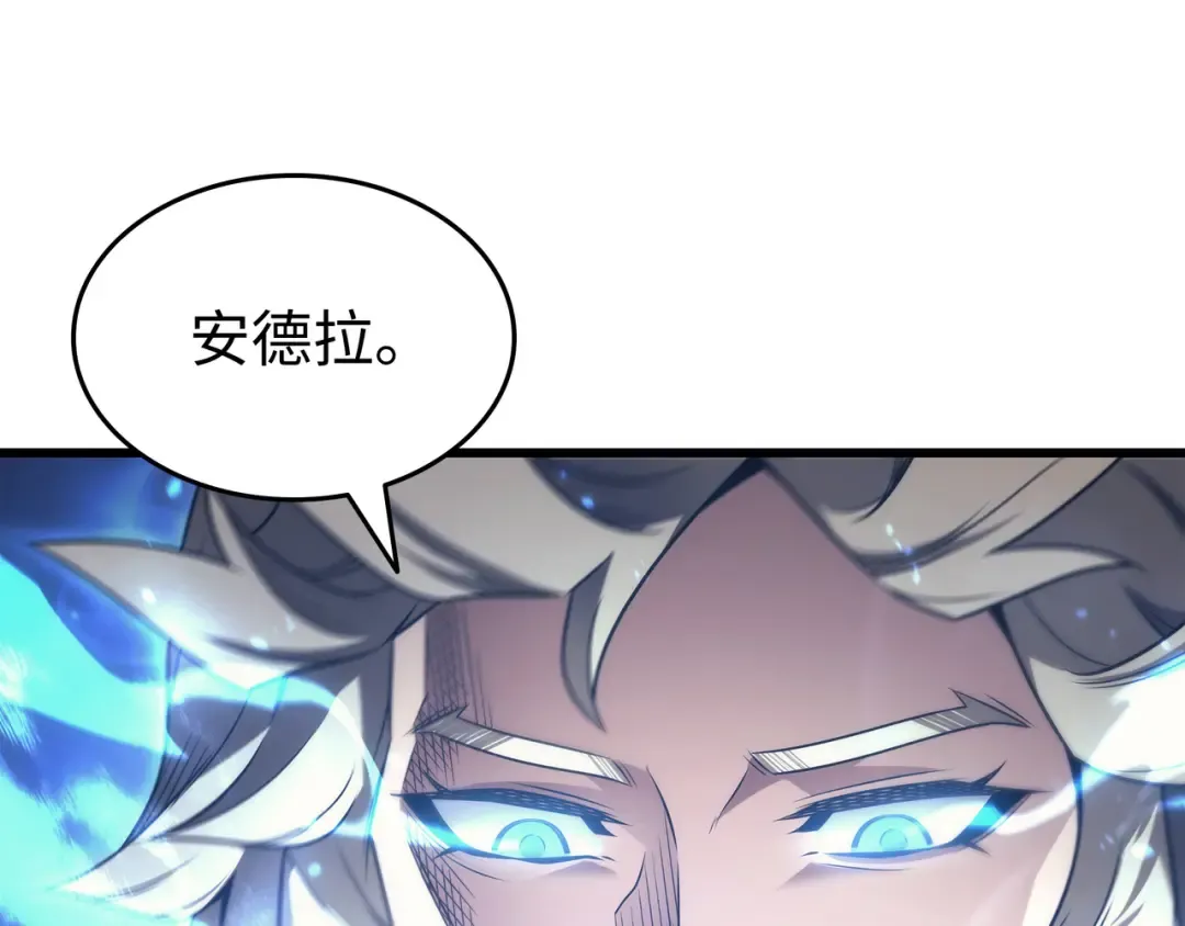 第161话 自寻死路 第17页