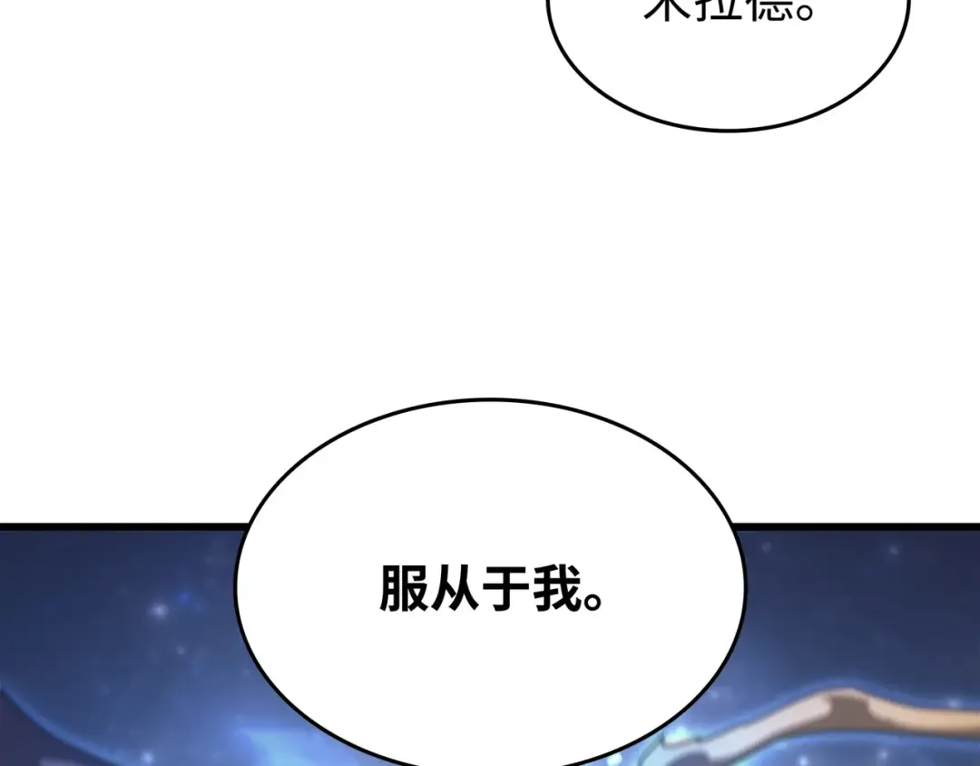 第161话 自寻死路 第19页