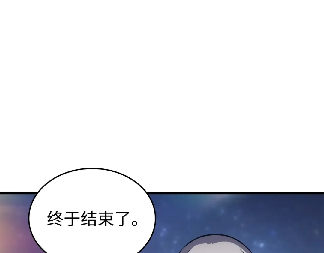 第161话 自寻死路 第27页