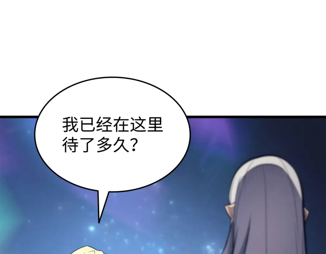 第161话 自寻死路 第30页