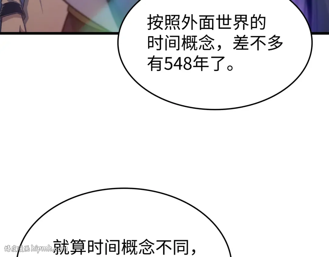 第161话 自寻死路 第32页