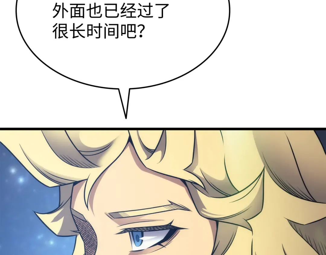第161话 自寻死路 第33页