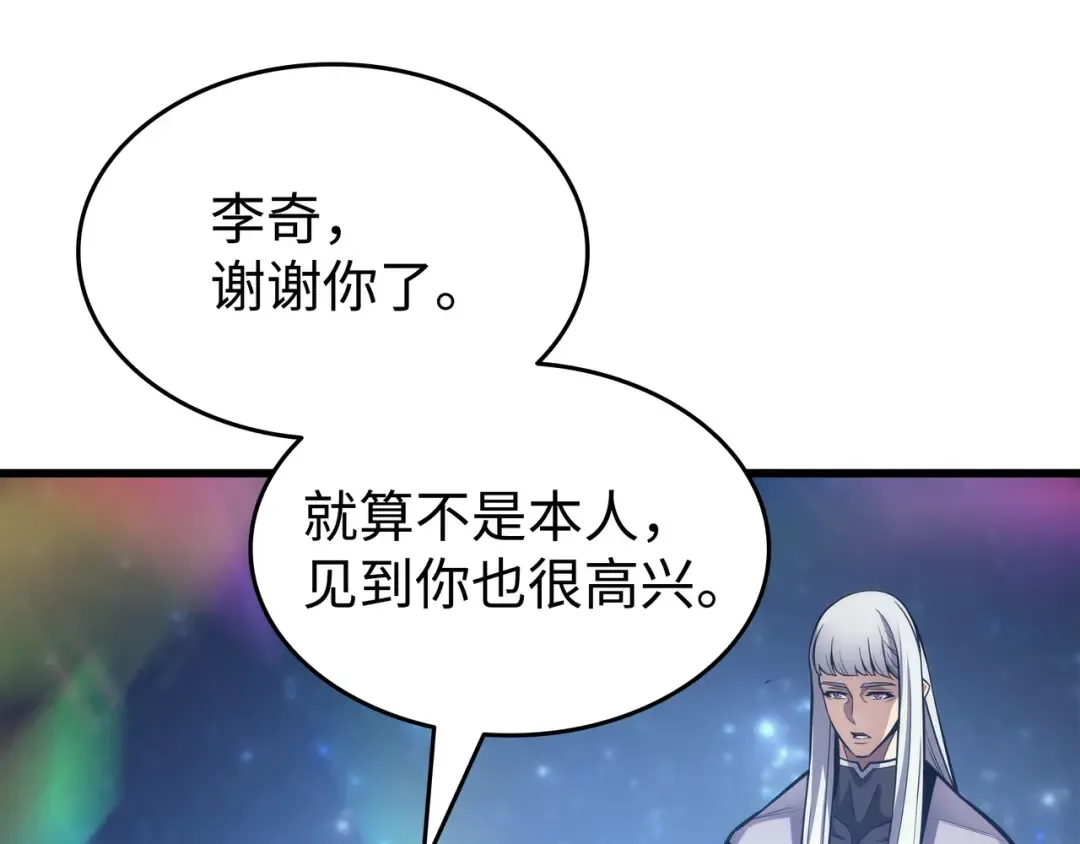 第161话 自寻死路 第37页