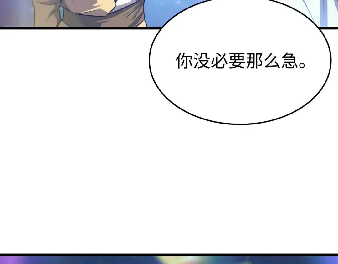 第161话 自寻死路 第39页