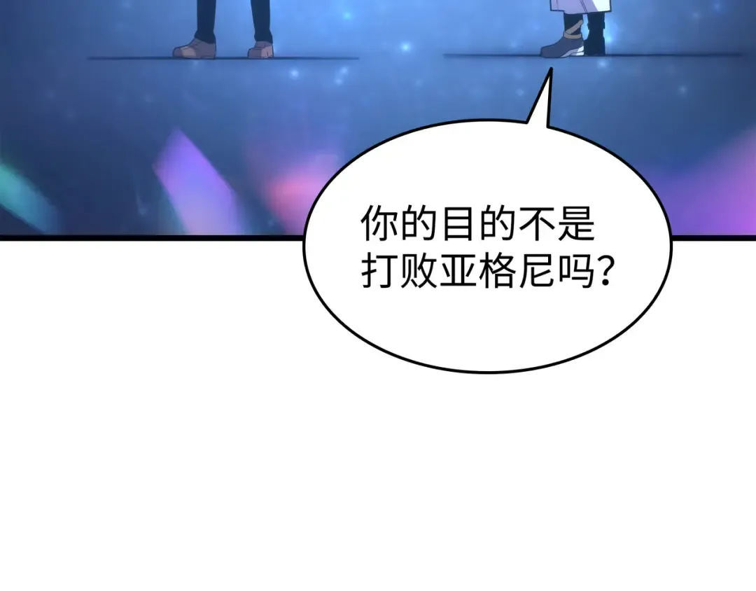 第161话 自寻死路 第41页