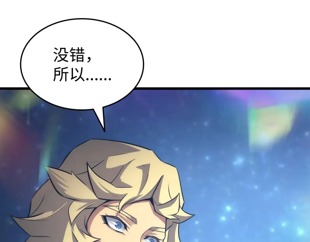 第161话 自寻死路 第42页