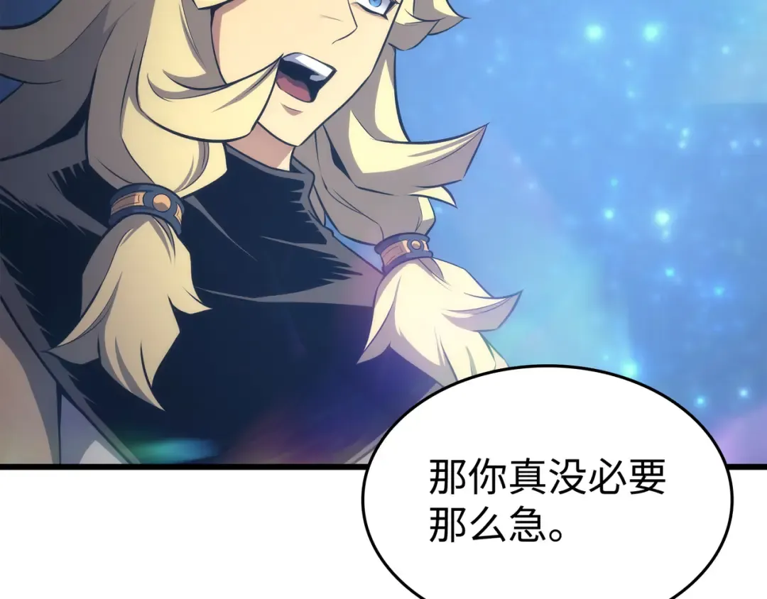 第161话 自寻死路 第43页