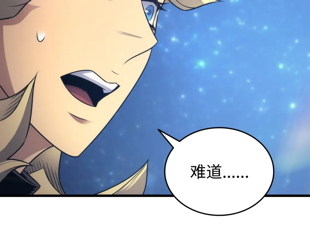 第161话 自寻死路 第46页