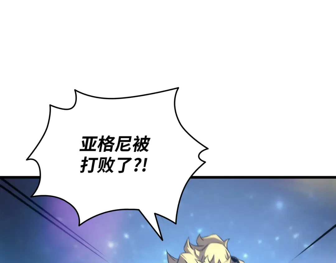 第161话 自寻死路 第47页