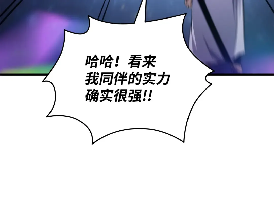 第161话 自寻死路 第49页
