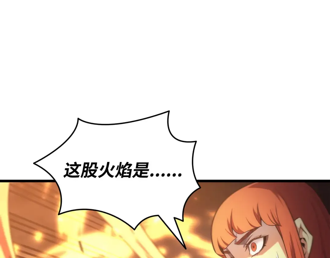 第161话 自寻死路 第55页
