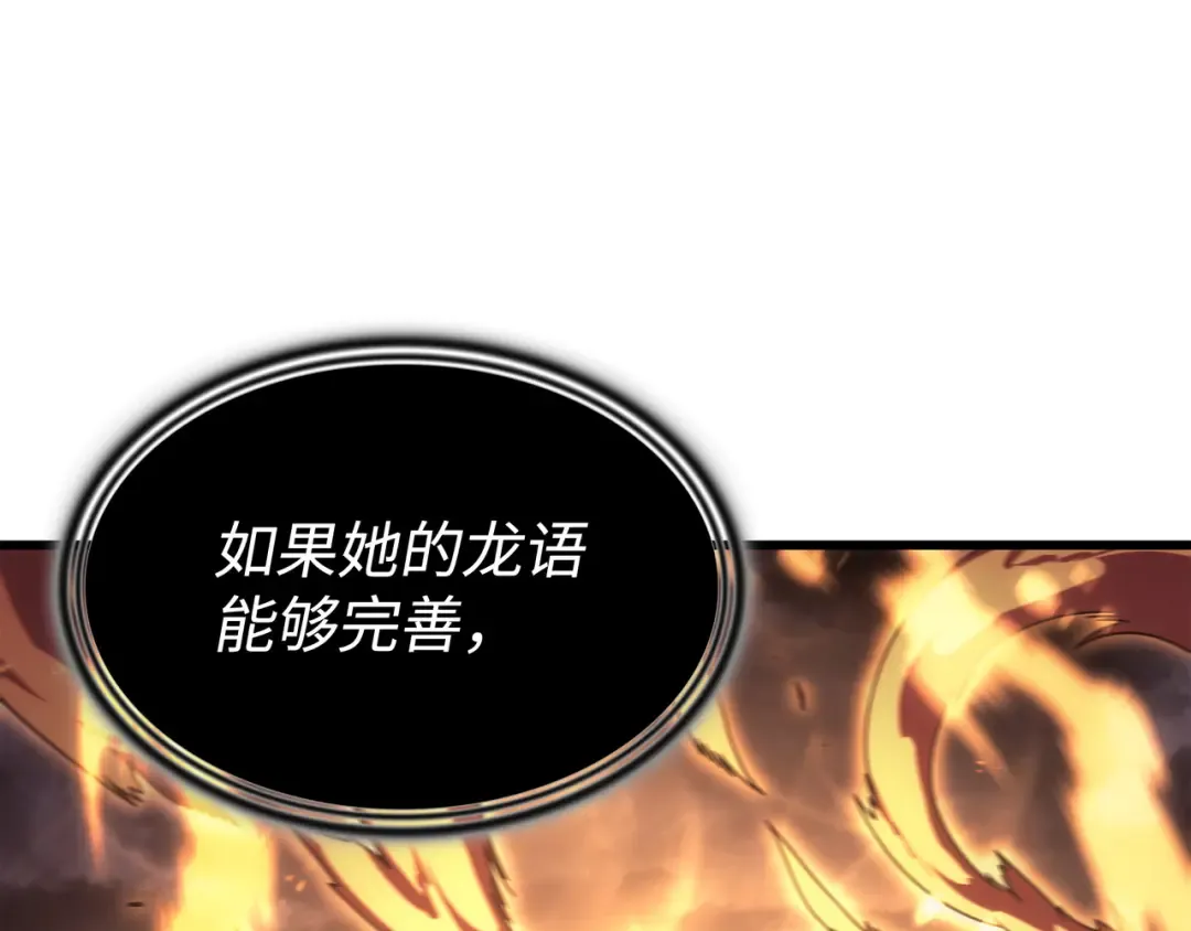 第161话 自寻死路 第58页