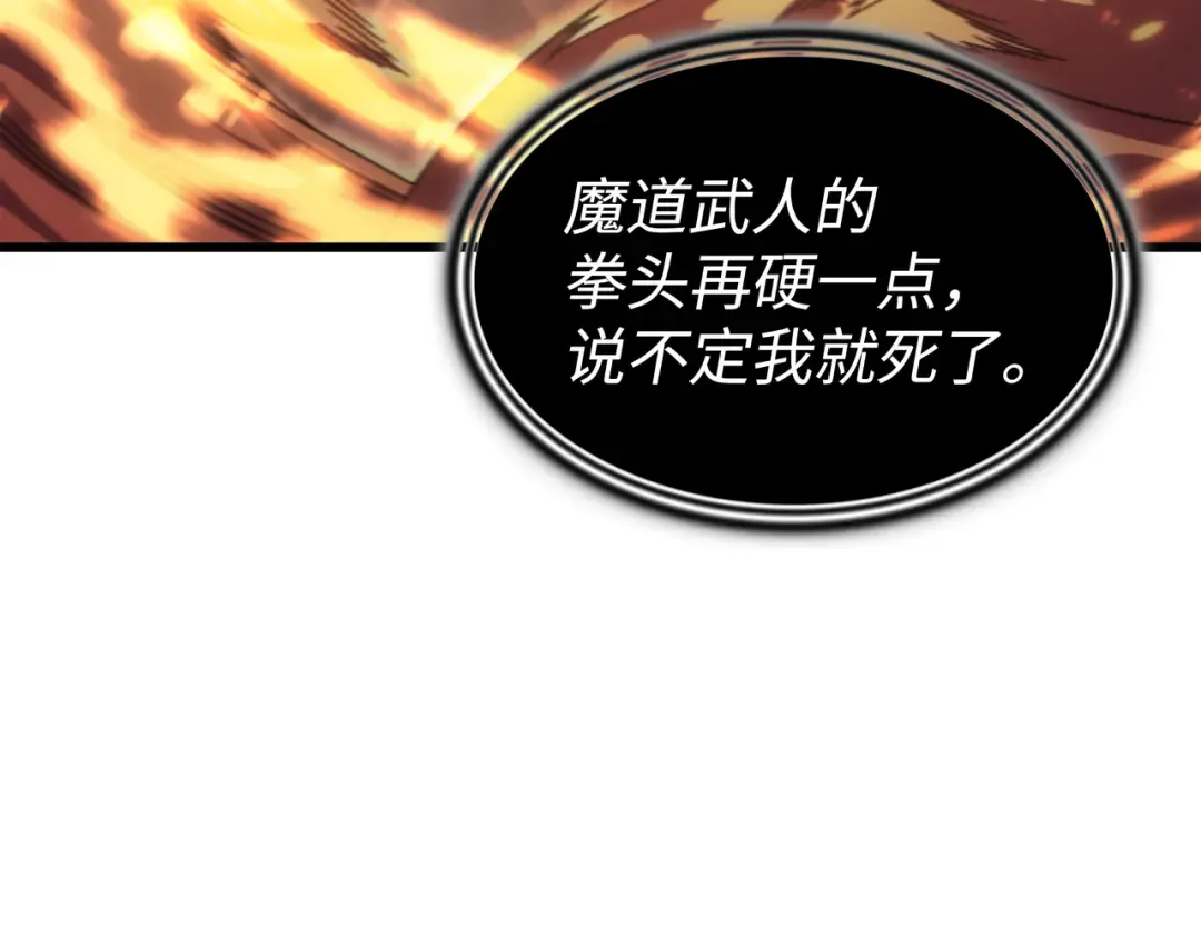 第161话 自寻死路 第60页