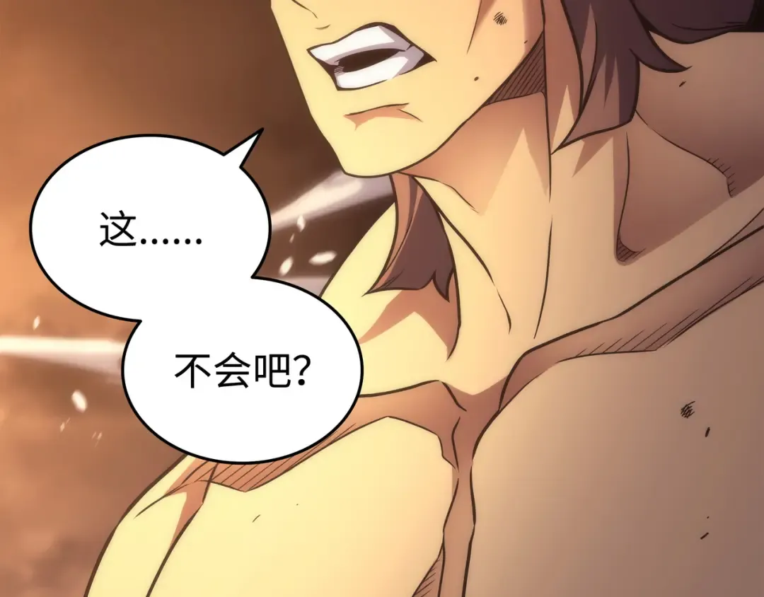 第161话 自寻死路 第62页