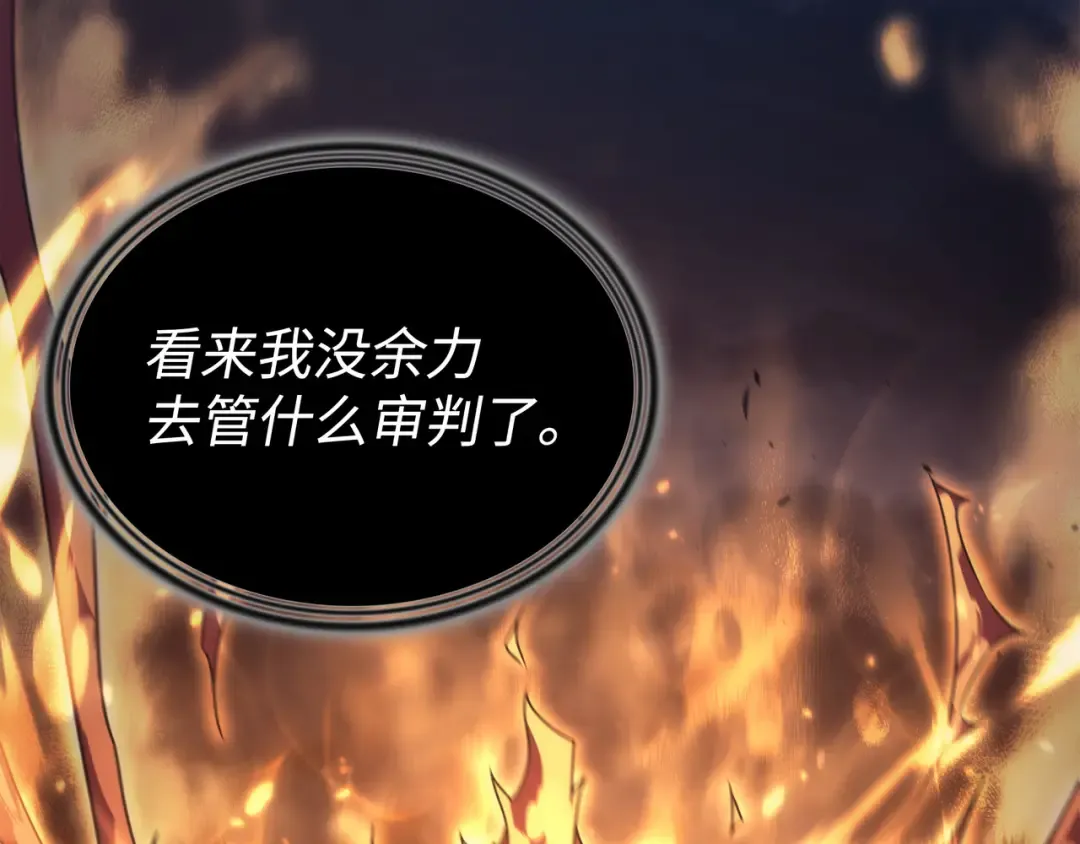 第161话 自寻死路 第66页