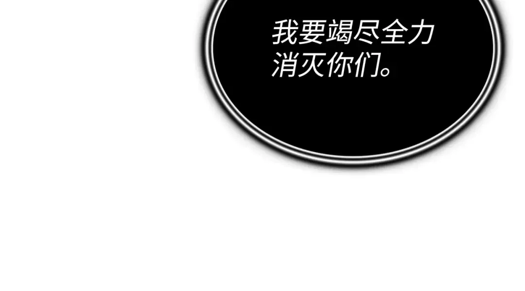 第161话 自寻死路 第69页