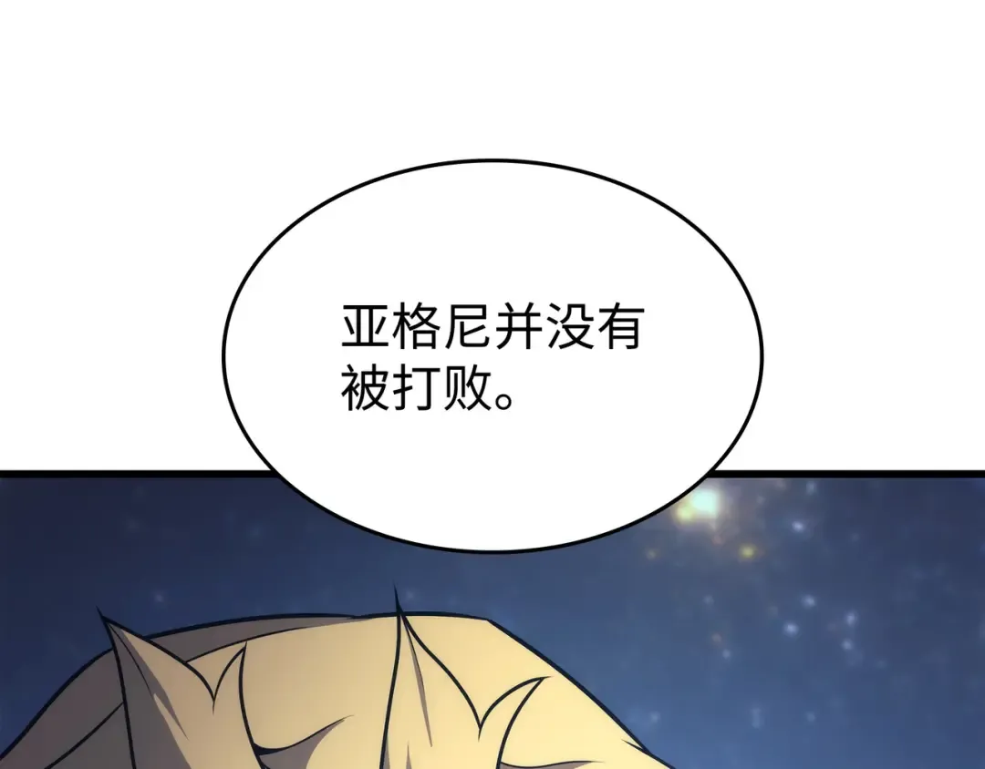 第161话 自寻死路 第70页