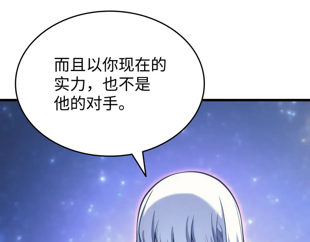 第161话 自寻死路 第73页