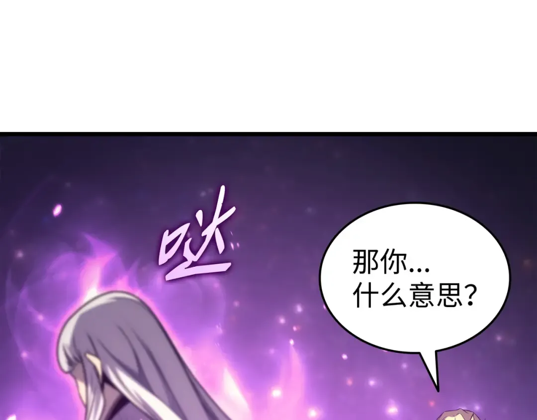 第161话 自寻死路 第76页