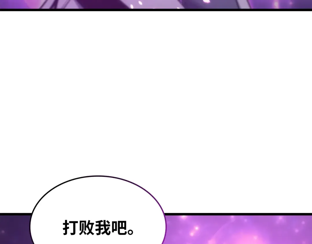 第161话 自寻死路 第78页