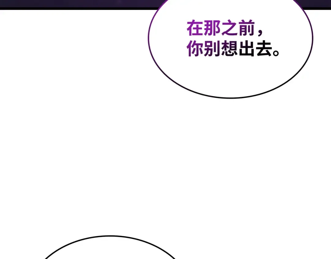 第161话 自寻死路 第81页