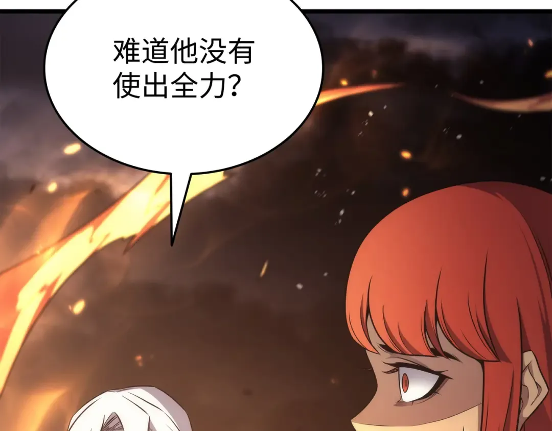 第161话 自寻死路 第82页