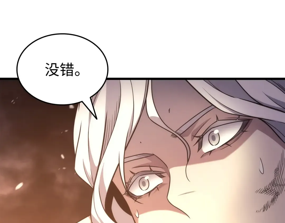 第161话 自寻死路 第85页
