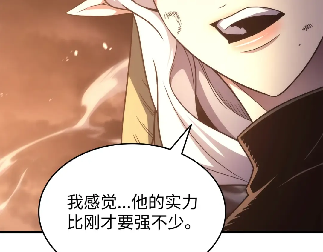 第161话 自寻死路 第86页