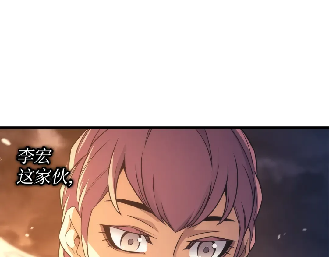 第161话 自寻死路 第90页