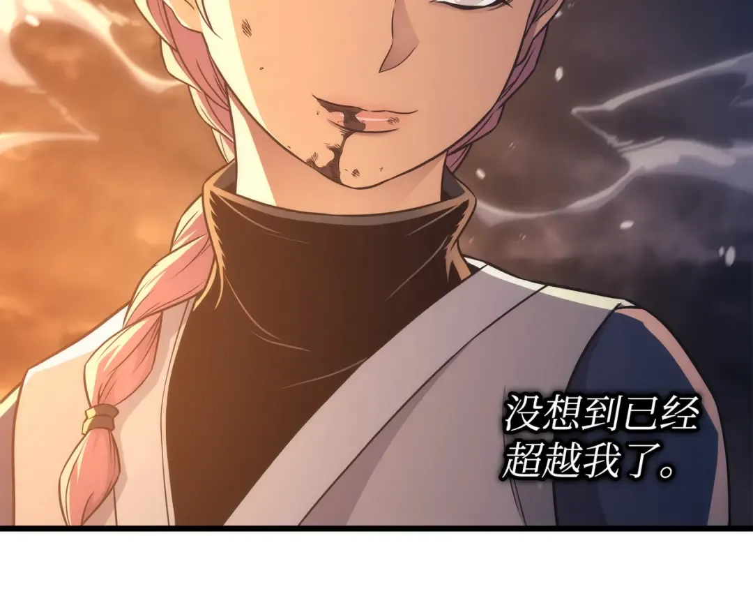 第161话 自寻死路 第91页