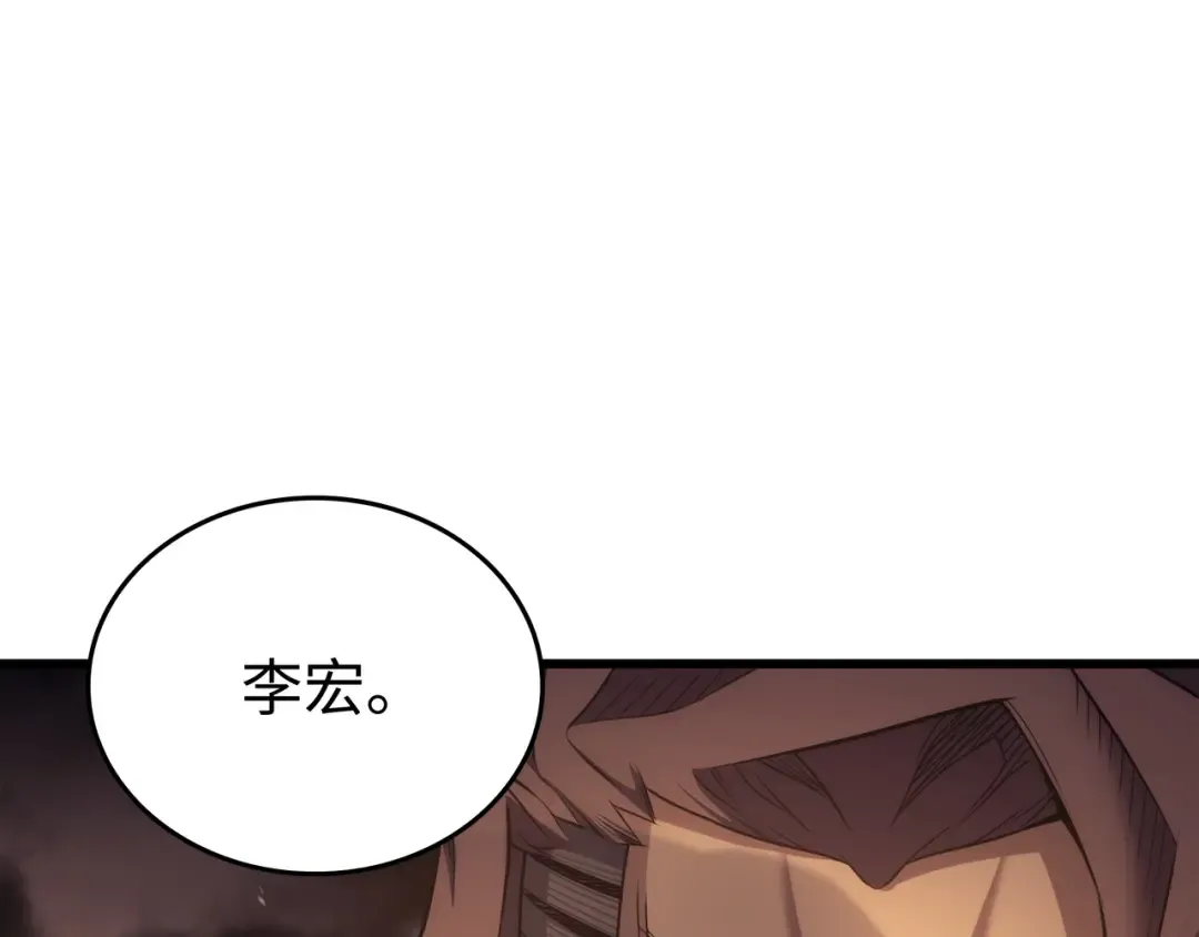 第161话 自寻死路 第92页