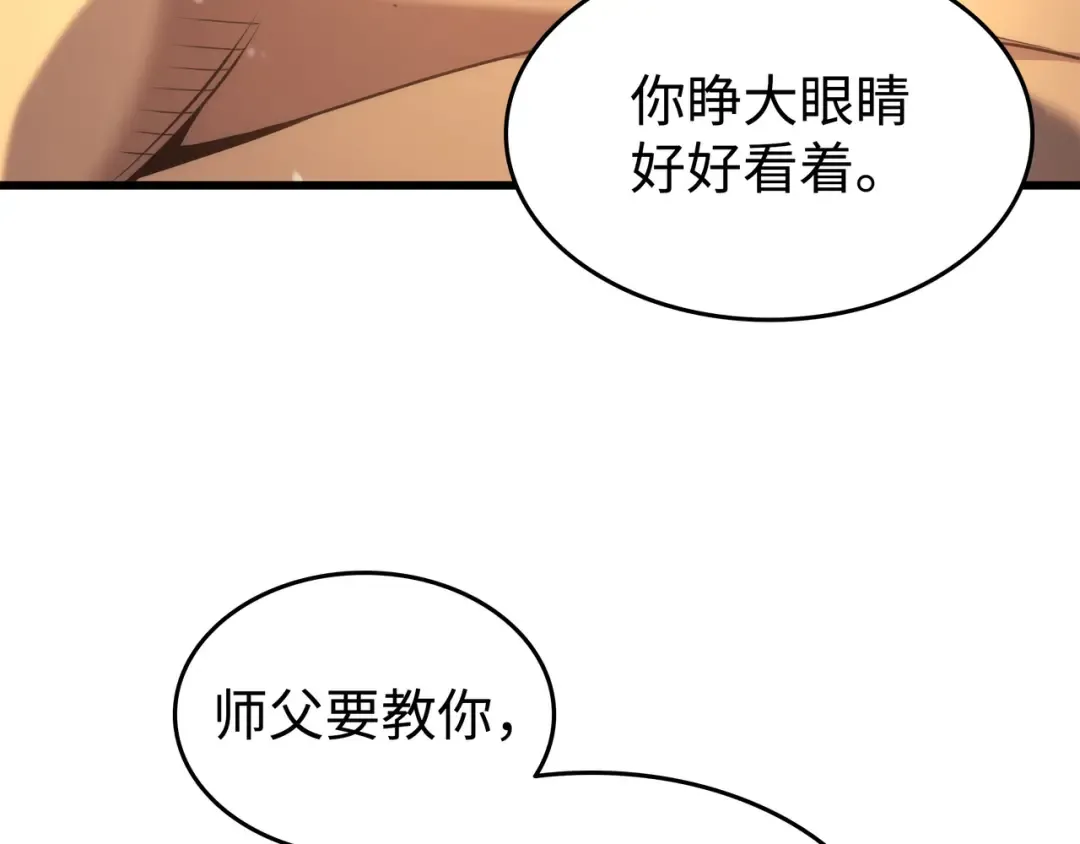 第161话 自寻死路 第94页
